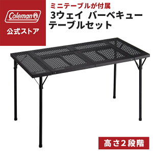 コールマン バーベキューテーブル」の人気商品一覧・価格比較 - 価格.com