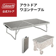 【数量限定プレゼント】【公式】【レビュー特典あり】 コールマン アウトドアワゴン テーブル コールマン…