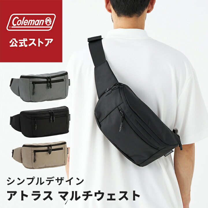 楽天市場】【公式】【レビュー特典あり】 コールマン ATLAS アトラス 