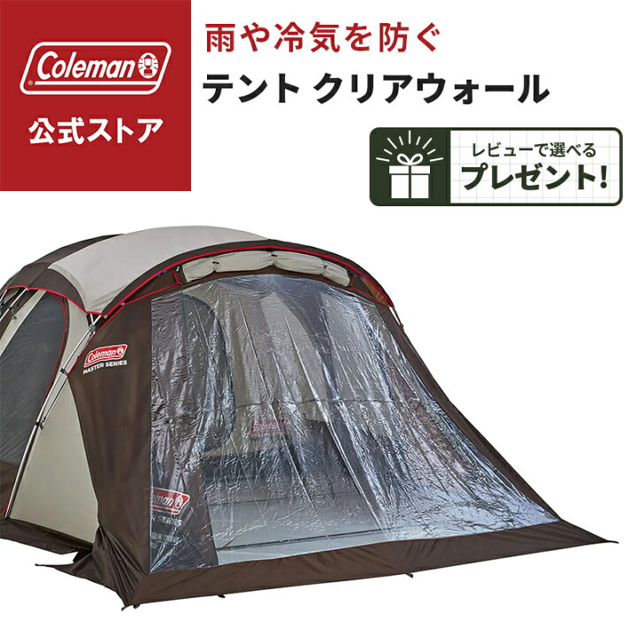 楽天市場】【公式】【レビュー特典あり】 テント クリアウォール 