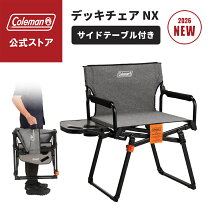楽天市場】コールマン チェア テーブル付の通販