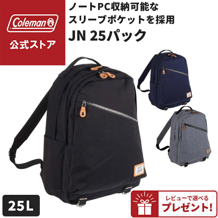 楽天市場】【公式】【レビュー特典あり】 コールマン JN 25パック 