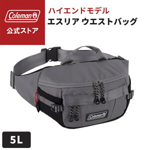 【コールマン公式】【数量限定!レビュー特典あり】 エスリア ウエストバッグ ウェストバック キャンプ コンパクト 旅行 アウトドア 大容量 レジャー おでかけ 収納