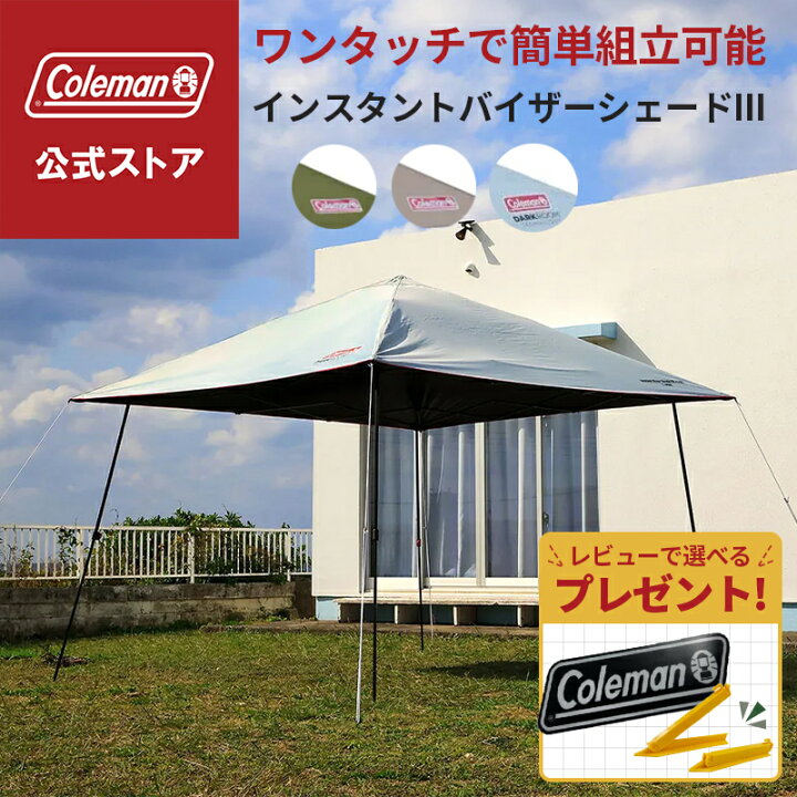 楽天市場】【対象カラー26％OFF！】【公式】 コールマン タープテント 