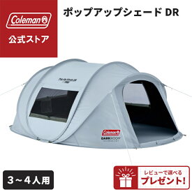 【公式】 コールマン ポップアップシェード DR コールマン シェード コールマン テント 日除け 熱中症対策 Coleman コンパクト キャンプ 公園 ピクニック
