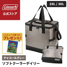 【公式】【レビュー特典あり】 コールマン ソフトクーラー デイリー コールマン クーラーボックス クーラーバッグ チャコールグレー キャンプ アウトドア 大容量 クーラーボックス 保冷 コンパクト 収納 ショッピング おでかけ 限定品 Coleman 釣り