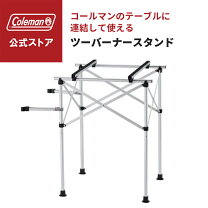 楽天市場】コールマン ツーバーナー 413の通販