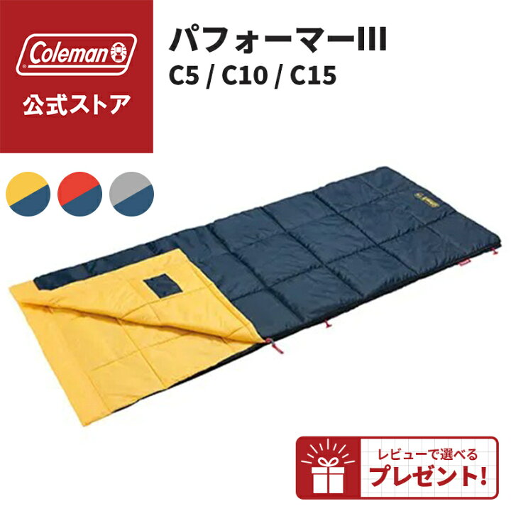 楽天市場】【公式】【レビュー特典あり】 コールマン パフォーマーIII 
