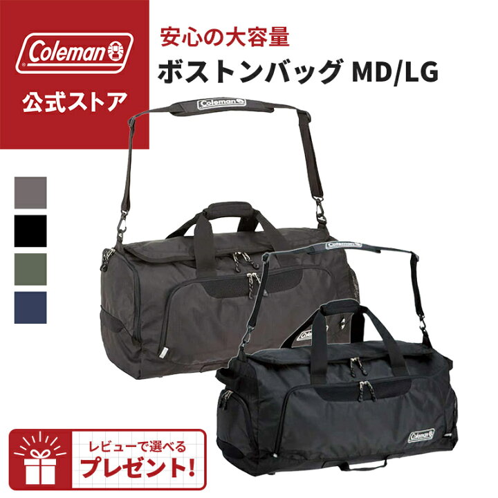 楽天市場】【公式】 コールマン ボストンバッグ MD/LG コールマン 