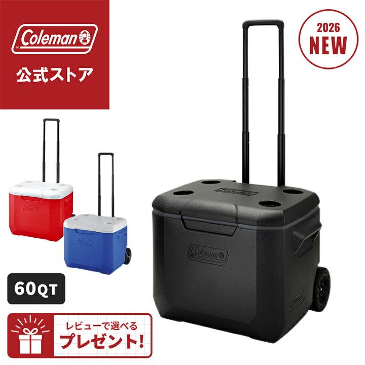 楽天市場】【公式】【新作登場！】 コールマン ホイールクーラー 60QT 