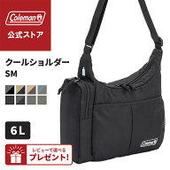 【公式】【レビュー特典あり】 コールマン クールショルダーSM コールマン ショルダーバッグ キャンプ ア…