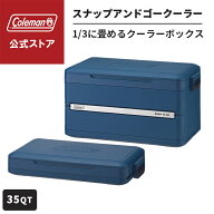 【公式】 コールマン コールマン スナップアンドゴークーラー 35QT サファイア コールマン クーラーボッ…