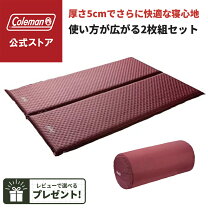 楽天市場】コールマン キャンパー インフレーターマット/wセットiiの通販