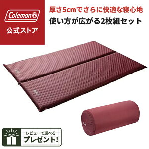【コールマン公式】【数量限定!レビュー特典あり】 キャンパーインフレーターマット Wセット II 寝袋 マット Coleman コンパクト キャンプ 公園 ピクニック