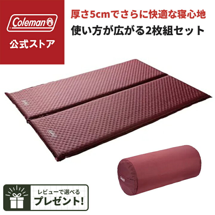 楽天市場】【公式】 コールマン キャンパーインフレーターマット W 