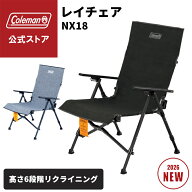 【公式】【新作登場！】【レビュー特典あり】 コールマン レイチェア NX 18 ヘザーグレー ジェットブラッ…