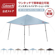 楽天市場】Coleman コールマン インスタントシェルター 4m×4mの通販
