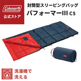 【公式】【レビュー特典あり】 コールマン パフォーマーIII C5 C10 C15 コールマン 寝袋 Coleman 寝袋 冬用 Coleman コンパクト キャンプ 公園 ピクニック コールマン シュラフ 冬用 スリーピングバッグ ウォッシャブル 洗濯可