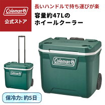 楽天市場】コールマン エクストリーム ホイール 50qt ミストの通販