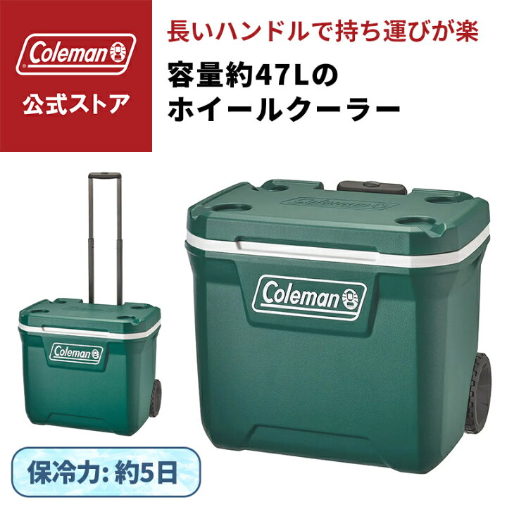 楽天市場】【公式】 コールマン エクストリームホイールクーラー 50QT 