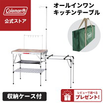 楽天市場】キッチンテーブル コールマン シンク付の通販