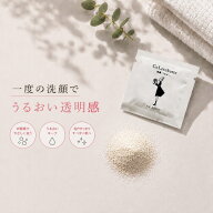 Coletukatte コレツカッテ 無添加 洗顔パウダー お試し 天然ミネラル 塩洗顔 マグマ塩 敏感肌 陶器肌 肌…