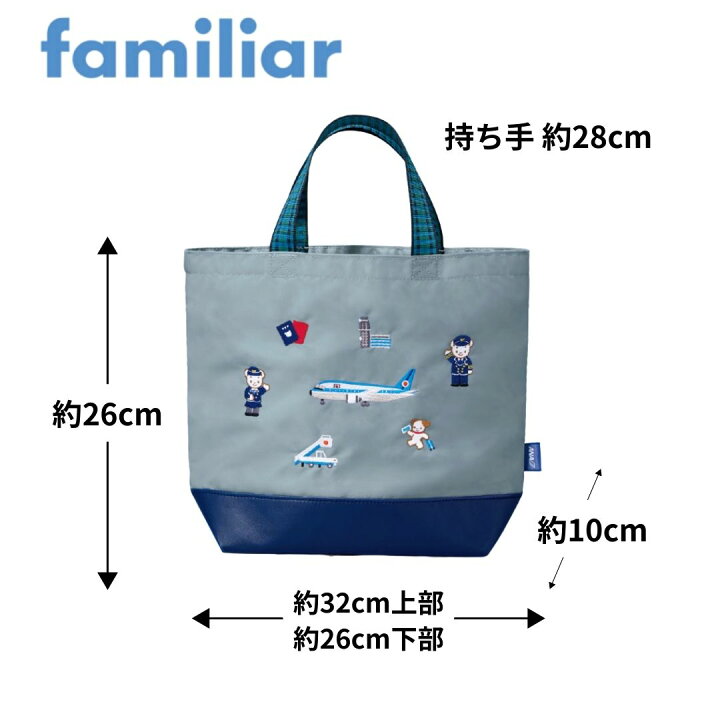 楽天市場】正規品【familiar × ANA 国際線 機内販売限定】ファミリア 