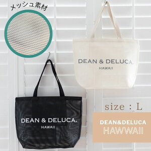 �sHAWAII ���菤�i�t DEAN&DELUCA ���b�V�� �o�b�O L �� �� �g�[�g�o�b�O �傫�� �W�� ���K �s���e�B�X �T�E�i �� �v�[�� �f�B�[���A���h�f���[�J �n���C
