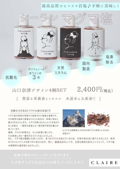 楽天市場】マグマ塩 ヒマラヤ岩塩 天然ミネラル これつか coletukatte 