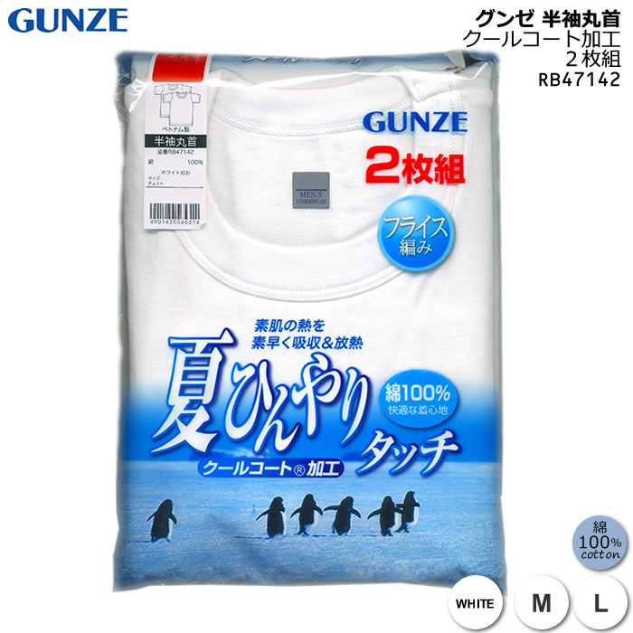 Nội y áp dụng công nghệ COOLMAKE của Gunze Nhật Bản