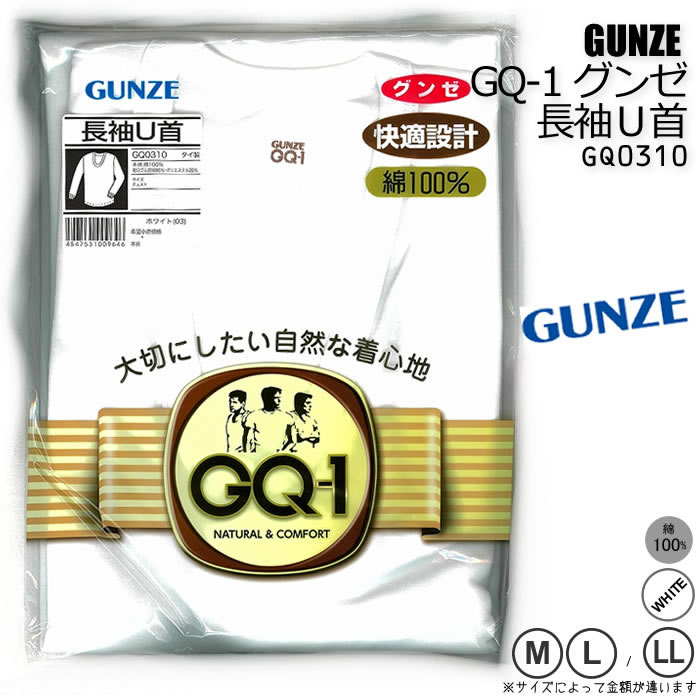 楽天市場】GUNZE グンゼインナー GQ-1 ＧＱ‐１ ベーシック 快適設計