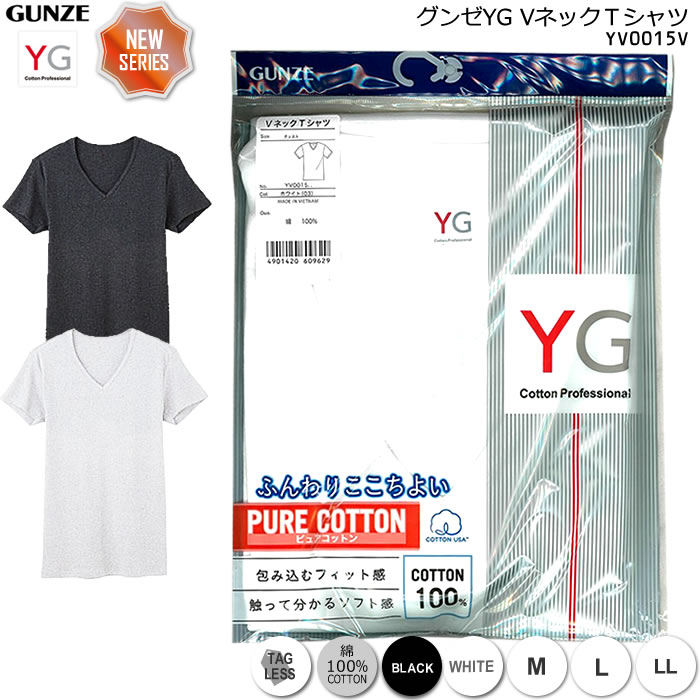 楽天市場】GUNZE YG ＶネックＴシャツ YV0015V グンゼ ワイジー メンズ