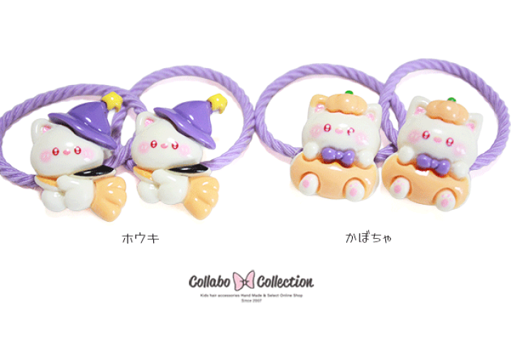 ひなた様お取置きです。レジンヘアゴム ハロウィンの子猫ちゃんNo.690 楽天市場】NEW【mini2本入り】ねこちゃんゴーストヘアゴムヘアゴム