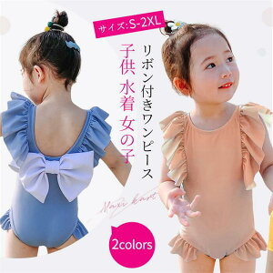 赤ちゃん 水着 セパレートの人気商品 通販 価格比較 価格 Com 赤ちゃん 水着 セパレートの人気商品 通販 価格比較 価格 Com