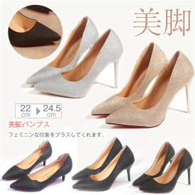 「一部即納」パンプス 痛くない 結婚式 レディース ポインテッドトゥパンプス ヒール5cm/7cm/8cm/10cm キラキラ ウェディングシューズ ハイヒール ピンビール パンプス ラインストーン パーティー キャバ嬢 発表会 演奏会