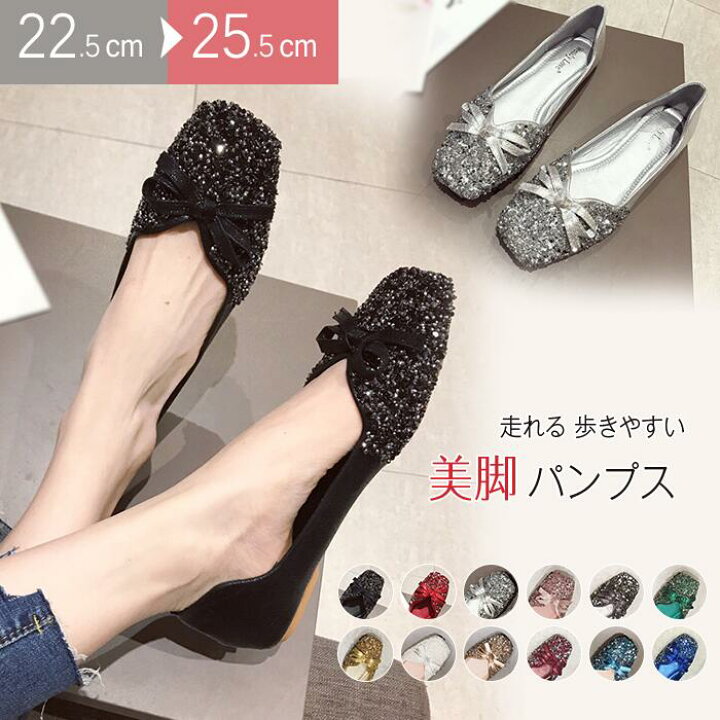 楽天市場 限定sale 0円クーポン発行中 着後レビューでプレゼント 全12色 パンプス 痛くない Vカット オフィス ローヒール ぺたんこ キラキラ バレエシューズ フラットパンプス スクエアトゥ 走れる ぺたんこ カラバリ フラットシューズ 通勤 通学 柔らか