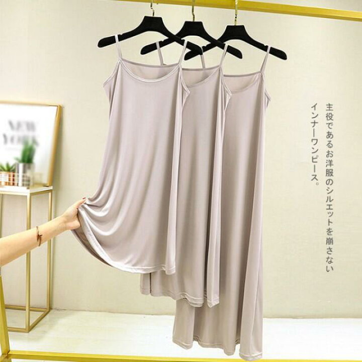 楽天市場 ペチコート レディース キャミワンピ インナーワンピース キャミソール 膝丈ミモレ丈 ロング丈 透け防止 インナ 通気性 シワなりにくお 3 種類丈さ選べる コラボファッション 楽天市場 ペチコート レディース キャミワンピ インナーワンピース キャミソール 膝丈ミモレ丈 ロング丈 透け防止 インナ 通気性 シワなりにくお 3 種類丈さ選べる コラボファッション