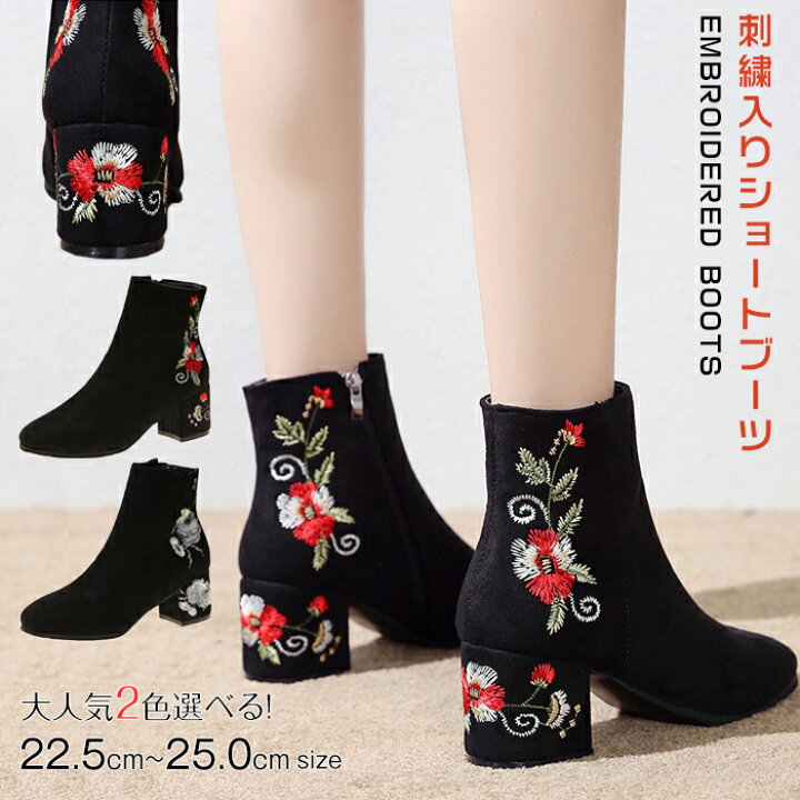 楽天市場 ブーツ ショートブーツ 花柄刺繍入り レディース ソックスブーツ ショートブーツ 美脚 ブーツ ローヒール ハイヒール スエード レディース 太ヒール ソックスブーツ 細見せ 防寒 おしゃれ 痛くない 疲れにくい 秋冬 シンプル コラボファッション