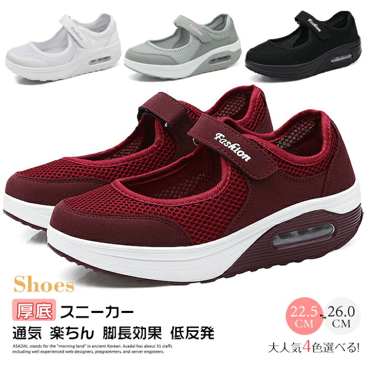 楽天市場 夏新作 クッションシューズ レディース スニーカー 厚底スニーカー 通気 楽ちん 脚長効果 低反発 疲れにくい 健康 レディース スニーカー おしゃれ かわいい スリッポン ローカット 疲れない ランニング シューズ 初心者 おすすめ 靴 歩 コラボファッション