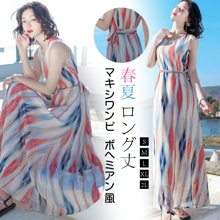 楽天市場 マキシ丈ワンピース ノースリーブ ボヘミアン風 ロングワンピース シフォン シフォンワンピース リネン夏ワンピ 春服 ワンピース マキシ ロング 大きいサイズ マキシ丈 コラボファッション
