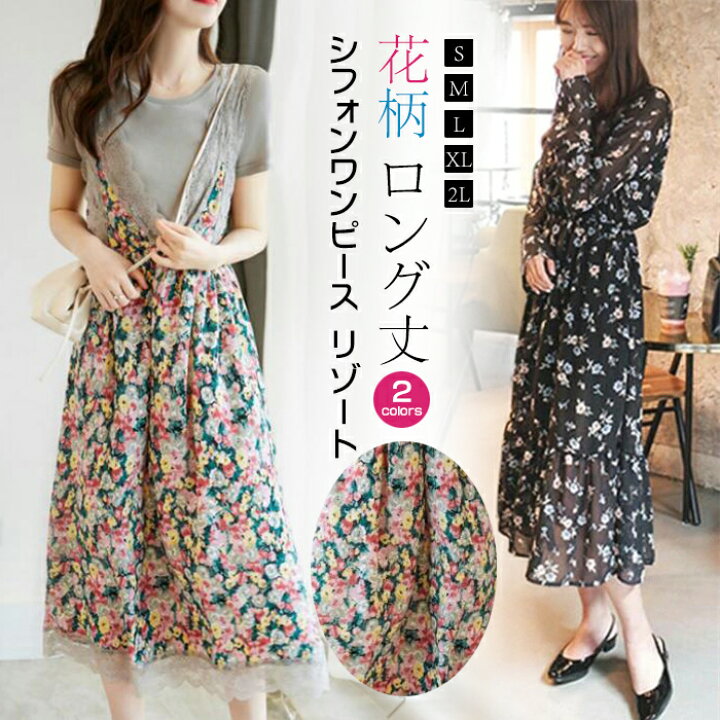 楽天市場 ワンピース 花柄 マキシワンピース ワンピース レディース 花柄 シフォン マキシワンピ 5分袖 花柄ワンピース ボヘミアン ビーチ 夏 海 爽やか ビーチ ワンピース 着やせ リゾート パーティー デート 海水 旅行 シフォンワンピース コラボファッション
