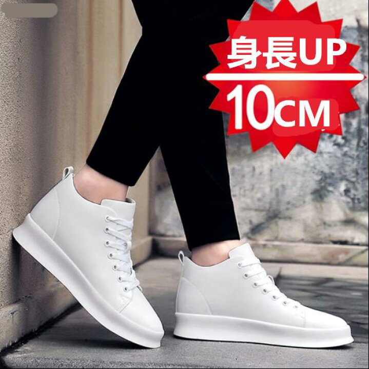 楽天市場 全店10 クーポン配布中 父の日ギフト 6cm 8cm 10cm身長up スニーカー メンズ カジュアル シューズ シークレットシューズ 男の子靴 春秋 通気性 インヒールシューズ 2色 ブラック ホワイト コラボファッション