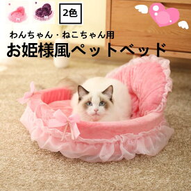 楽天市場 姫 ベッド ペット ペットグッズ の通販 楽天市場 姫 ベッド ペット ペットグッズ の通販