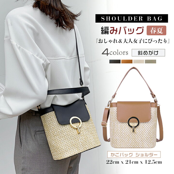 楽天市場】【一部即納】かごバッグ ショルダー かごバッグ 春 夏 