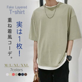 「一部即納」メンズ tシャツ 半袖 ビッグシルエット レイヤード フェイクレイヤード おしゃれ ビッグtシャツ コットン テレワーク おうちコーデ ピスタチオカラー ロング丈 ゆったり Tシャツ 無地 春 夏服 スポーツ ティーシャツ 半袖Tシャツ