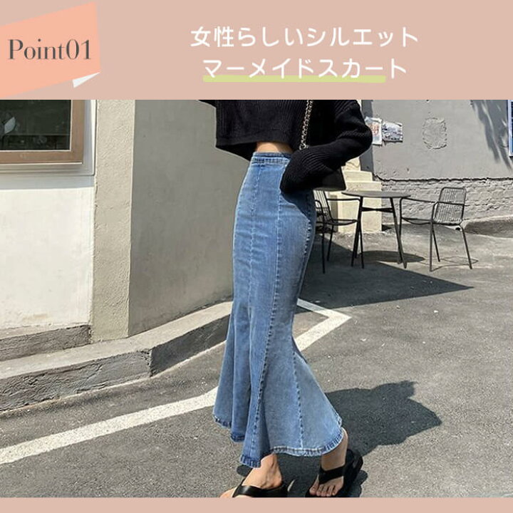 楽天市場】即納！デニムスカート マーメイドスカート レディース  