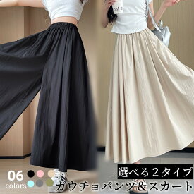 ケット付き ガウチョパンツ ロングパンツ ワイドパンツ リネンパンツ ハイウエスト 長ズボン ストレートパンツ ウエストゴム 体型カバー 薄手春夏秋 スカーチョ 涼しい スカート風 低身長 スポーティ感 30代 40代 50代 可愛い