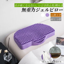 楽天市場】ハニカム構造（中材ウレタン・低反発素材）（枕・抱き枕 