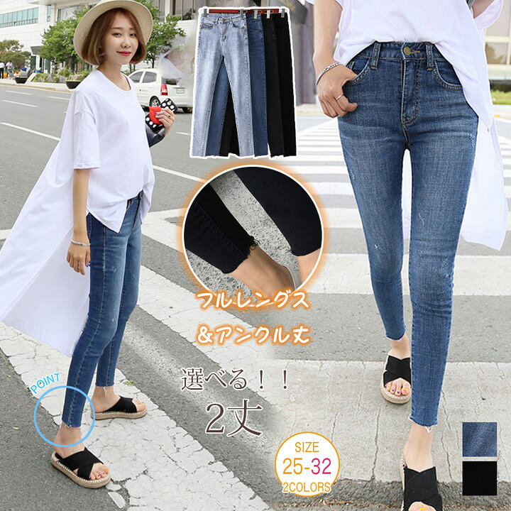 売り切れスキニージーンズ size25 - スキニーデニム