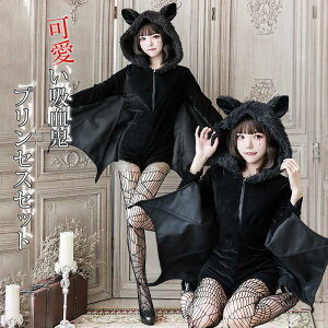 送料無料 着ぐるみ コウモリ 蝙蝠 着ぐるみ コスプレ 動物服 大きいサイズ パーティー 魔女女王 耳付きフード 学園祭 文化祭 演劇  衣装 ハロウィン 仮装 コスチューム カーニバル イベント